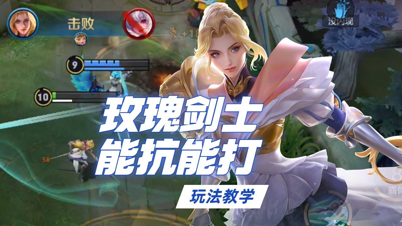玫瑰剑士夏洛特,值得苦练的对抗路之一