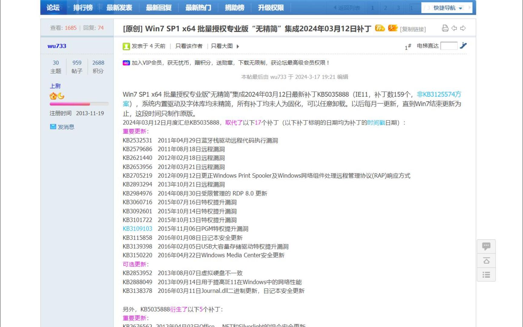 Win7 SP1 x64 批量授权专业版,镜像虽小但系统内置驱动及字体库均未精简哔哩哔哩bilibili