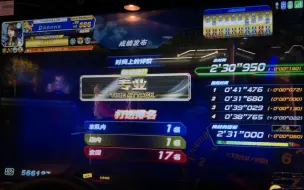 Video herunterladen: 【计时赛专业判定参考Part2】头文字D Zero 妙义 上坡 2'30''950(FD3S)