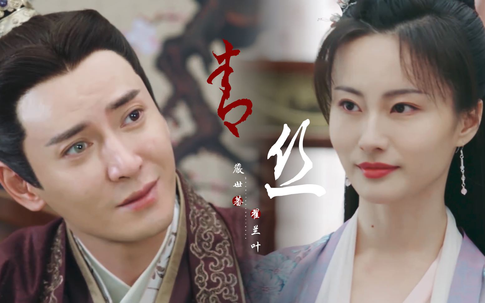 锦衣之下严世蕃翟兰叶青丝剧情向双向暗恋爱而不得我认定了他做什么我