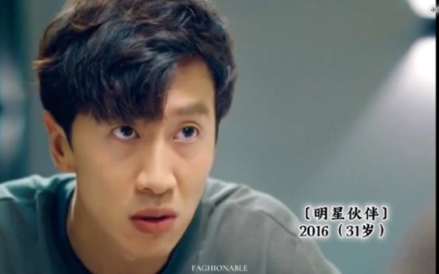 一分半带你看完李光洙的颜值变化