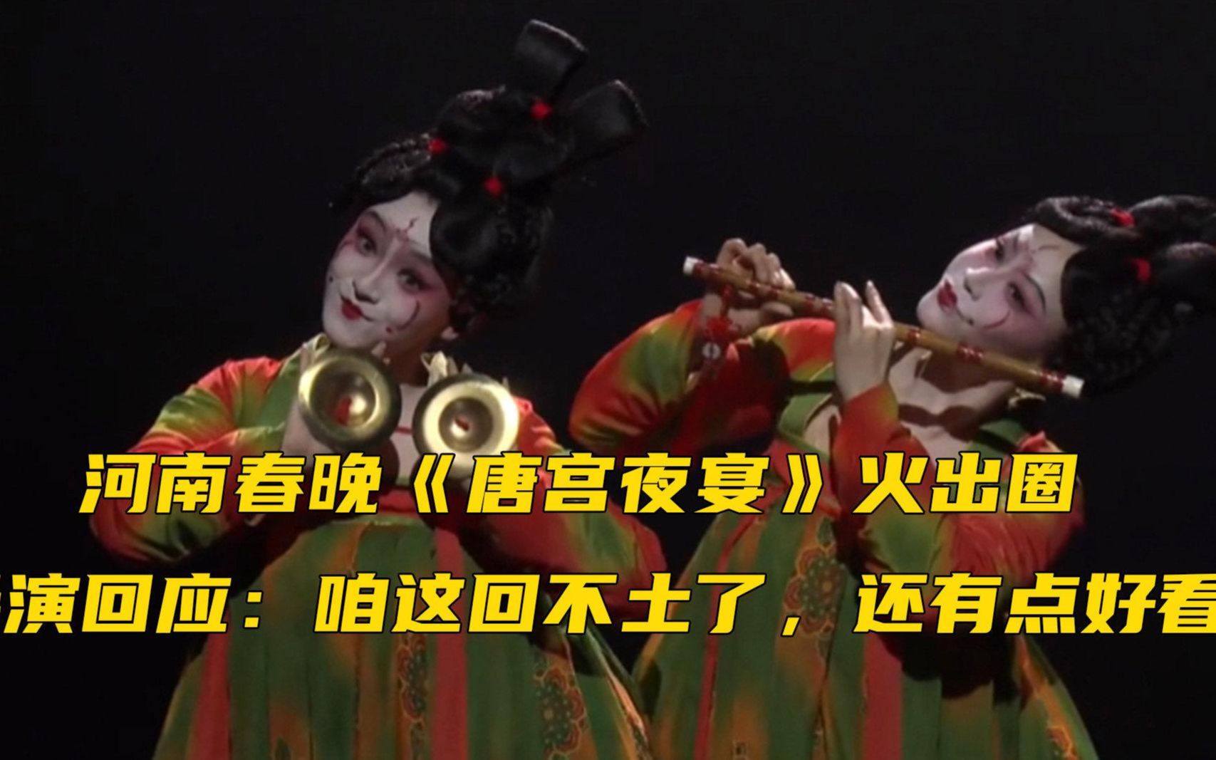 被唐宫夜宴撞脸央视发声明央视文艺回应被唐宫夜宴撞脸央视文艺声明