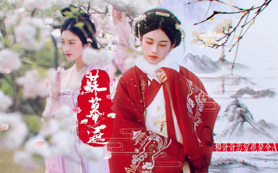 [图]【MXH女星】苏幕遮｜梦断不成归｜Gyon古装伪剧情向混剪（不要再cue别人了我谢谢您