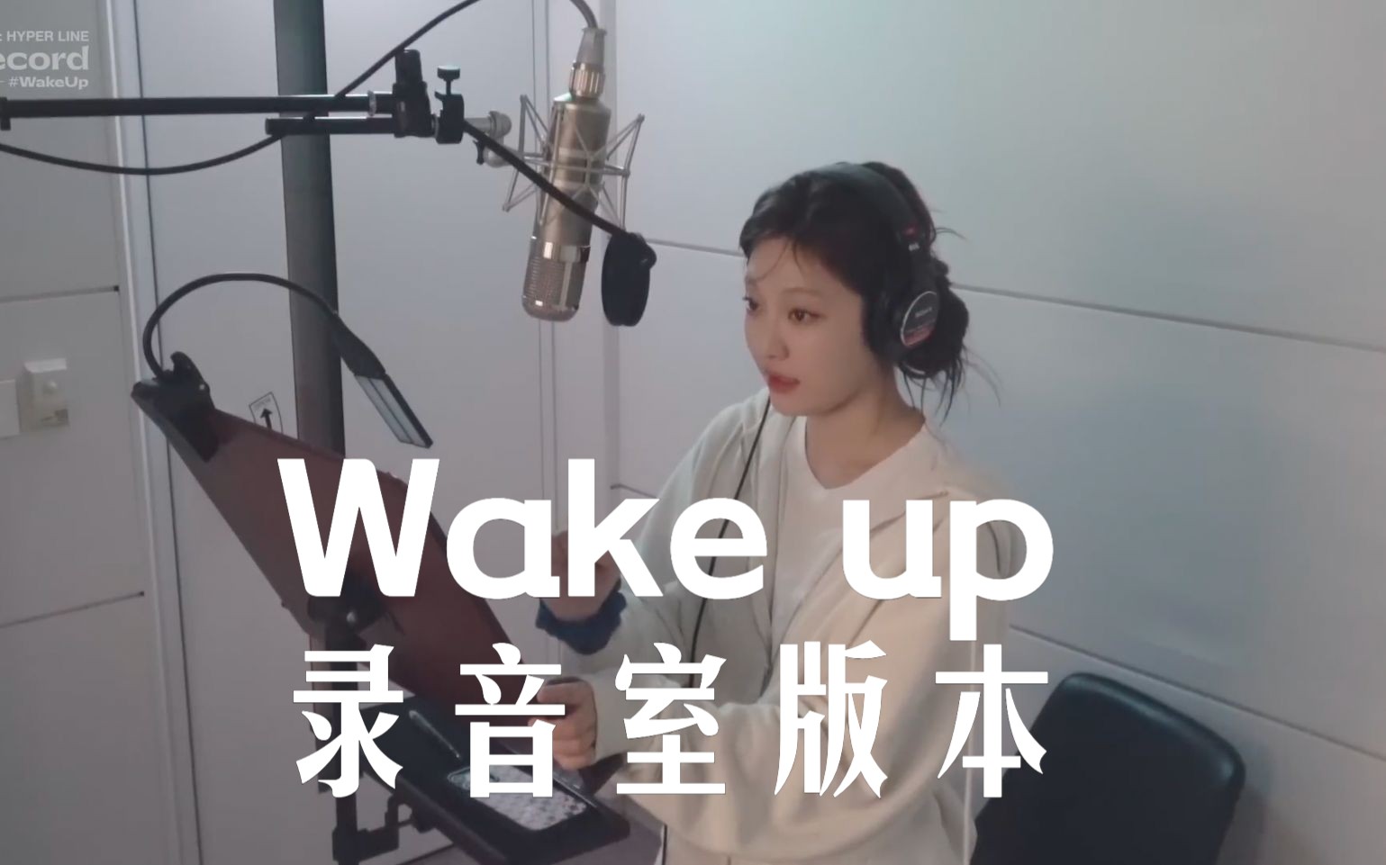 [图]【宁艺卓】solo曲 录音室生唱版 《wake up》无垫音 aespa宁宁