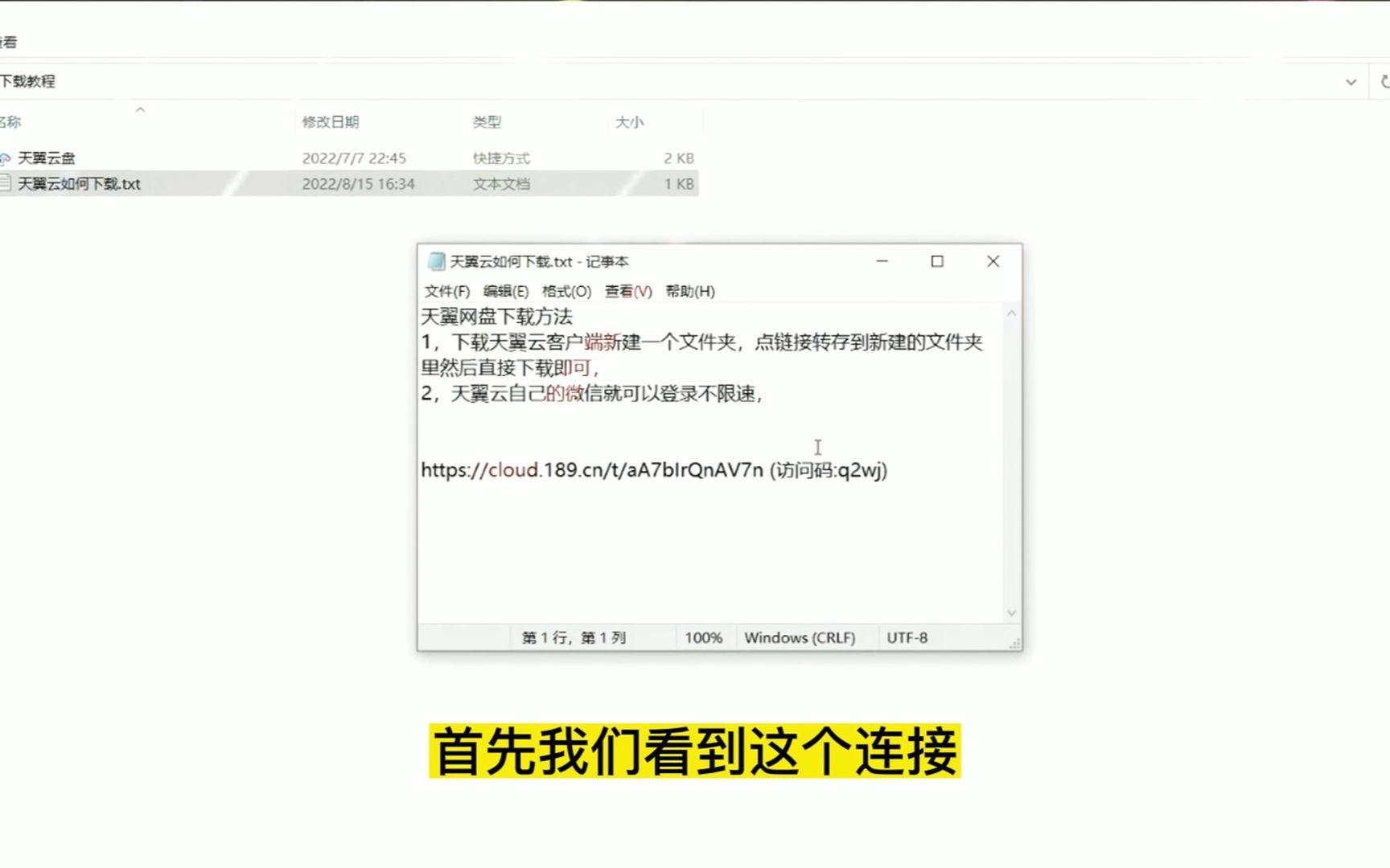 天翼网盘使用教程哔哩哔哩bilibili