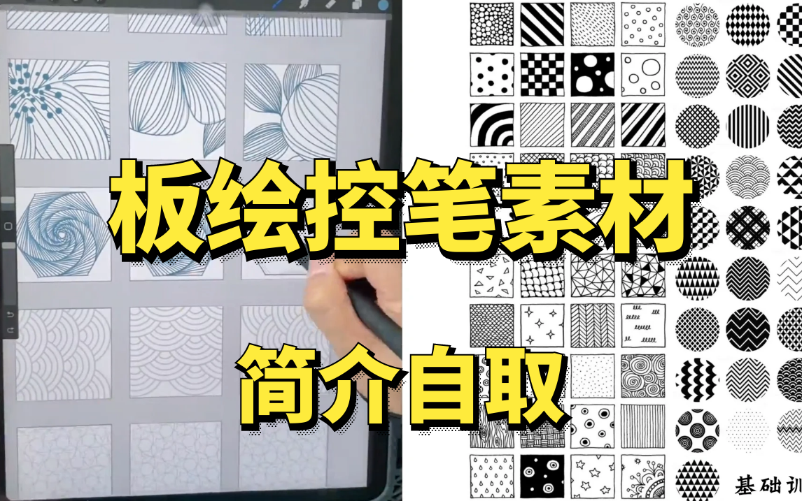 【板绘控笔训练】简介自取!超级齐全控笔素材!100天坚持打卡!你也能画出超好看的插画线稿!!!哔哩哔哩bilibili