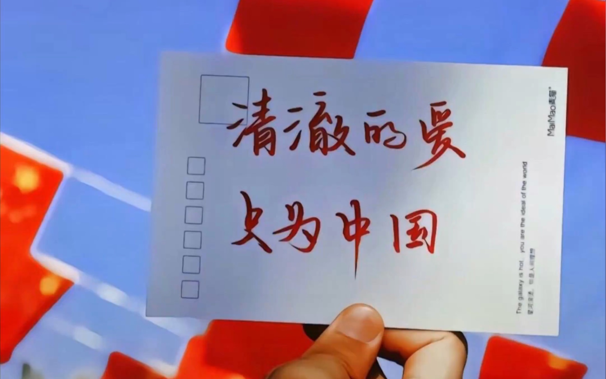 清澈的爱只为中国-胖迪小迷弟-胖迪小迷弟-哔哩哔哩视频