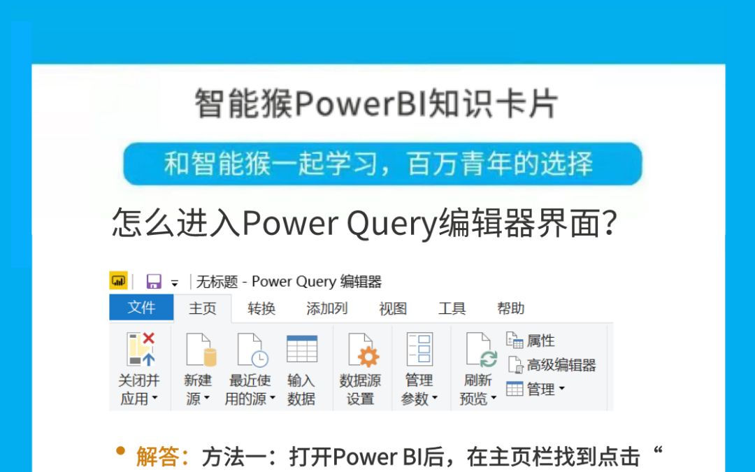 怎么进入Power Query编辑器界面?哔哩哔哩bilibili