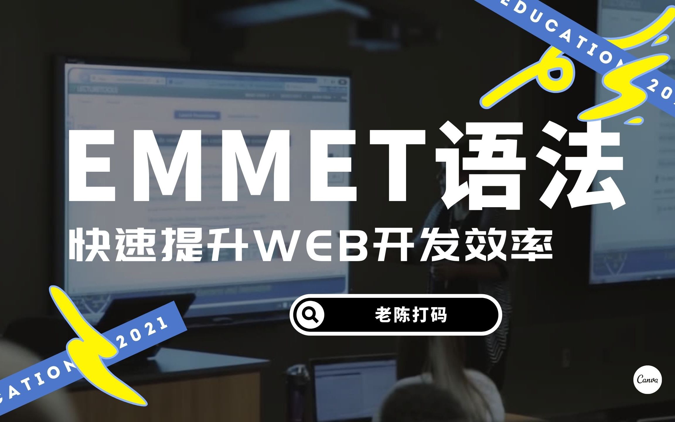 【WEB必备技能】EMMET语法火速提升WEB开发效率哔哩哔哩bilibili