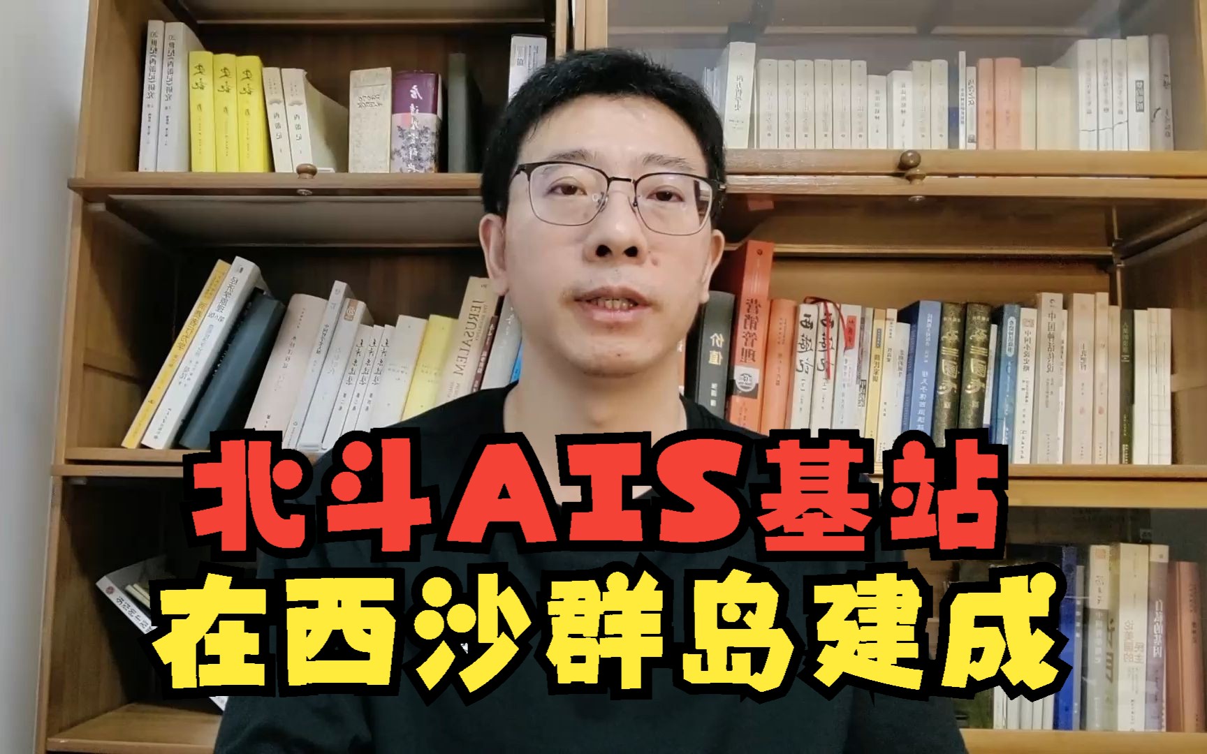 两座北斗AIS岸基基站在西沙群岛投入使用哔哩哔哩bilibili