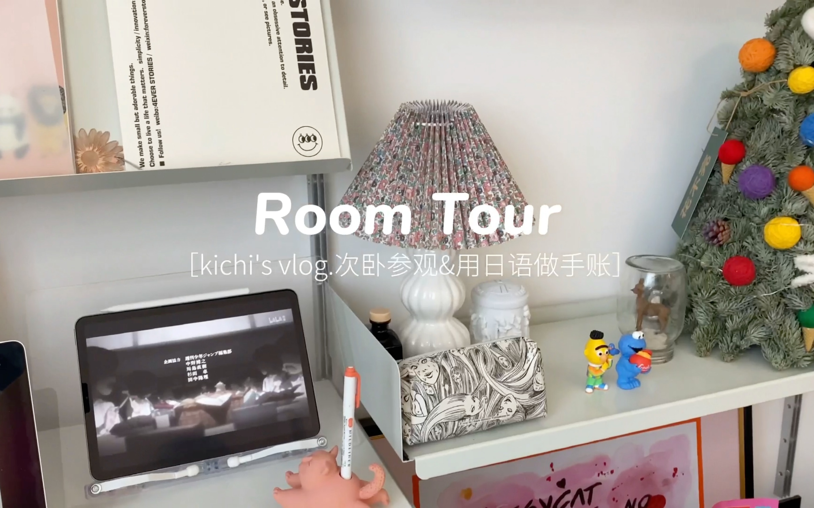 Room tour|日常碎片|用日语做手账哔哩哔哩bilibili