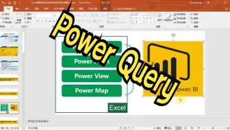 power bi 学习教程学了Power Query和Pivot掌握了Power BI核心