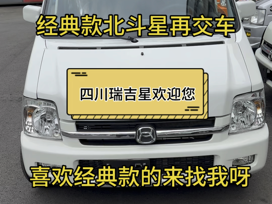 全新国六北斗星交车!哔哩哔哩bilibili