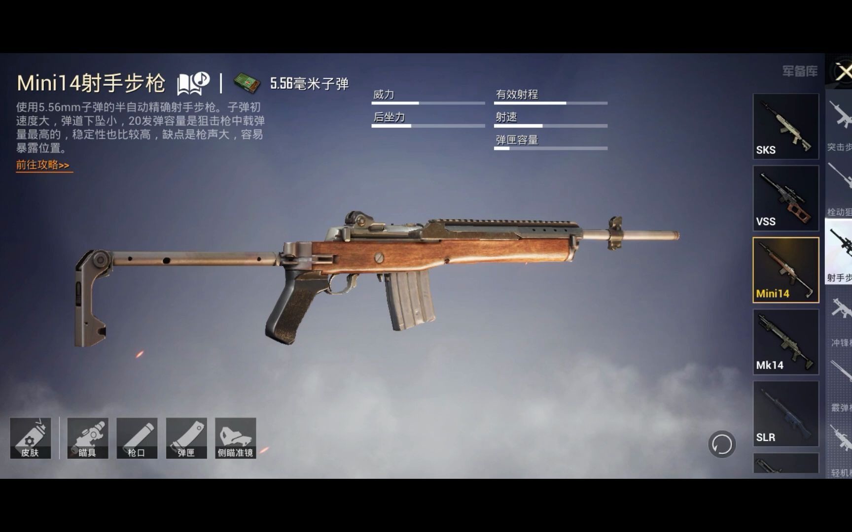 活动作品和平精英mini14