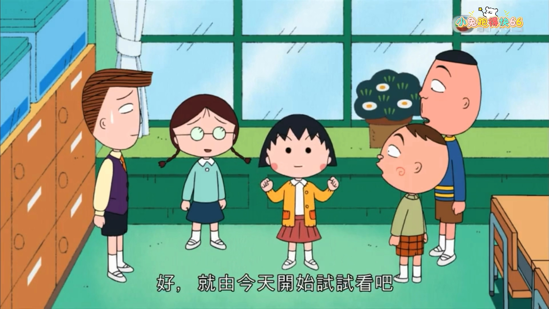 ·樱桃小丸子 小丸子觉得打招呼很麻烦（743B）粤语中字