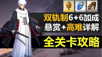 Fgo 星战复刻 超时空级3t速刷 哔哩哔哩 Bilibili