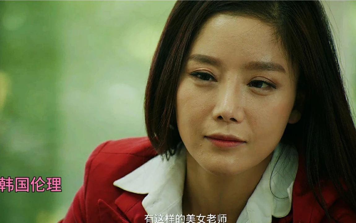 韩国伦理电影 有这样漂亮的女老师 你还会逃课吗?