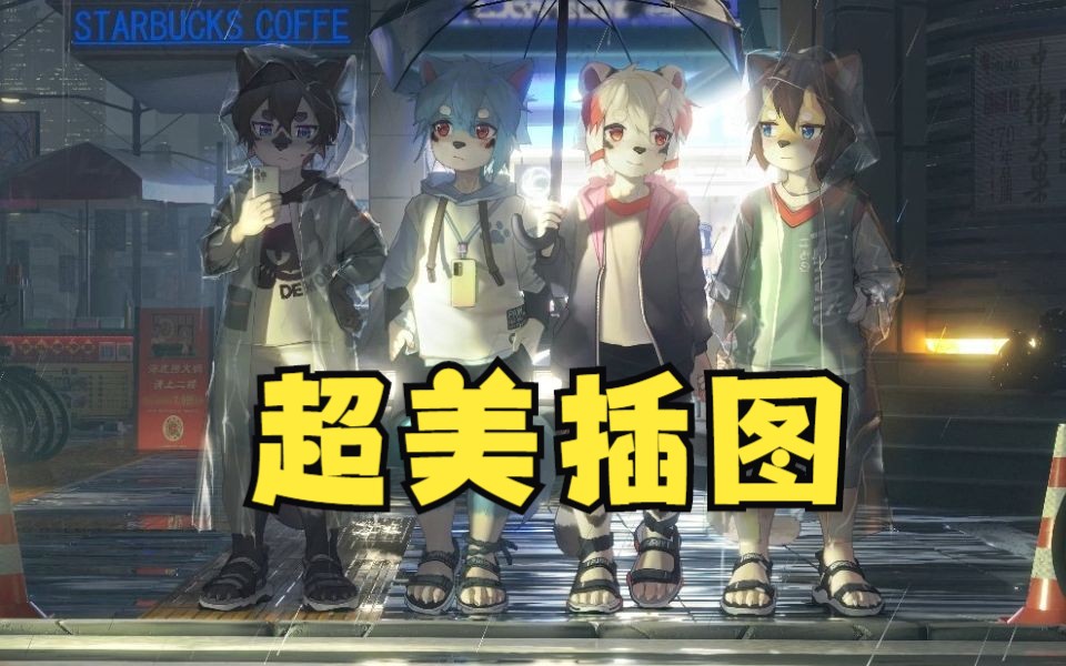 【3D辅助】【furry】猜猜这是沈阳中街的哪里——哔哩哔哩bilibili