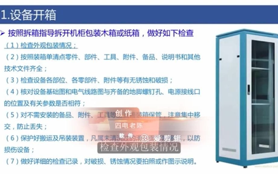 张庆海:模拟有线电视系统的安装、调试和验收哔哩哔哩bilibili