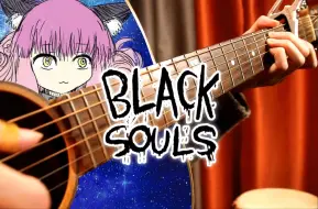 Download Video: 【安心的小曲】BLACKSOULS2-柴郡猫【木吉他指弹】