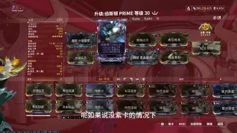 Tải video: [warframe]中断灵化伯斯顿及夜灵配卡