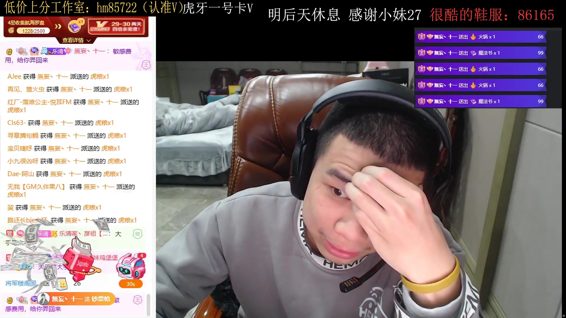 【虎牙河马】2024-01-29 哈哈哈你们好阿