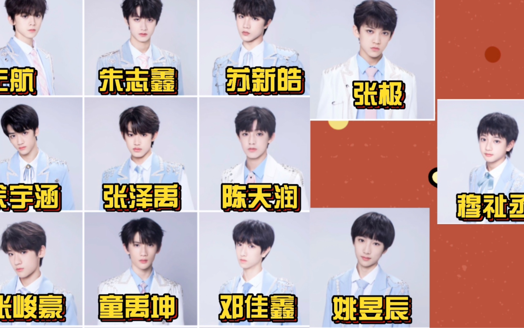 【TF家族/三代】带朋友看三代(这次真的是认人了)—第二期_哔哩哔哩_bilibili