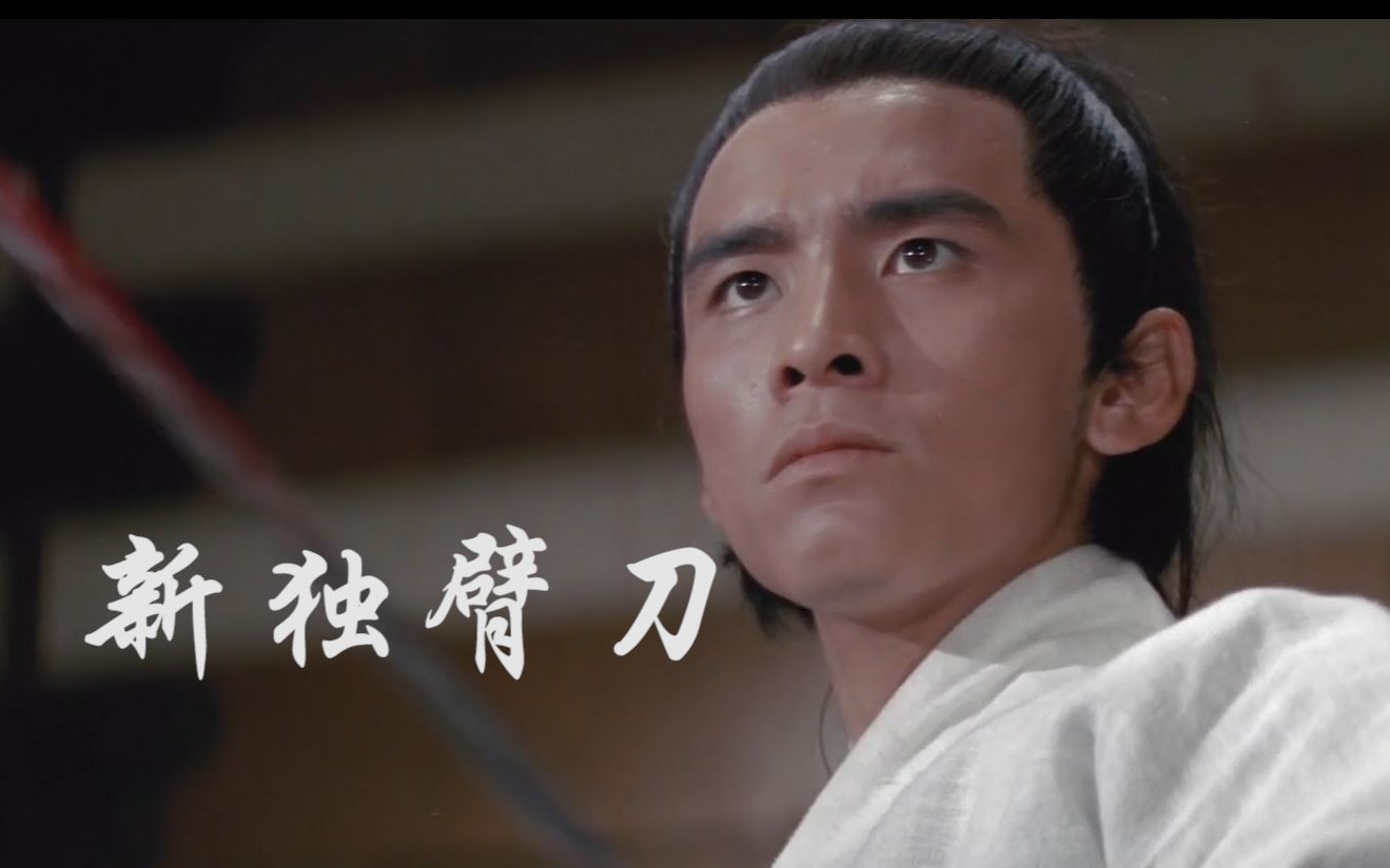 活动  双刀—周杰伦,无损音质,致敬《新独臂刀》