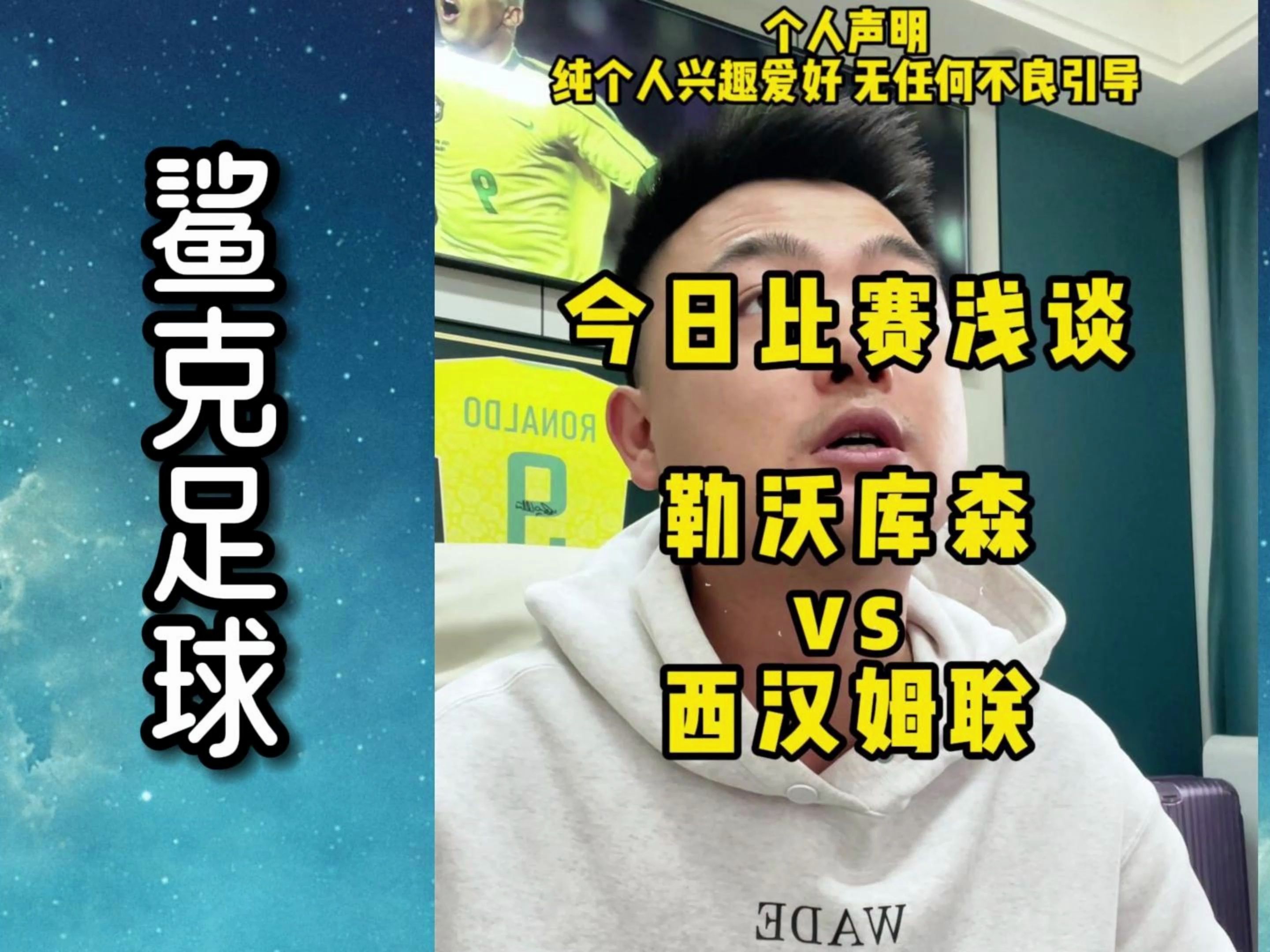 今日比赛浅谈:欧联杯 勒沃库森vs西汉姆联哔哩哔哩bilibili