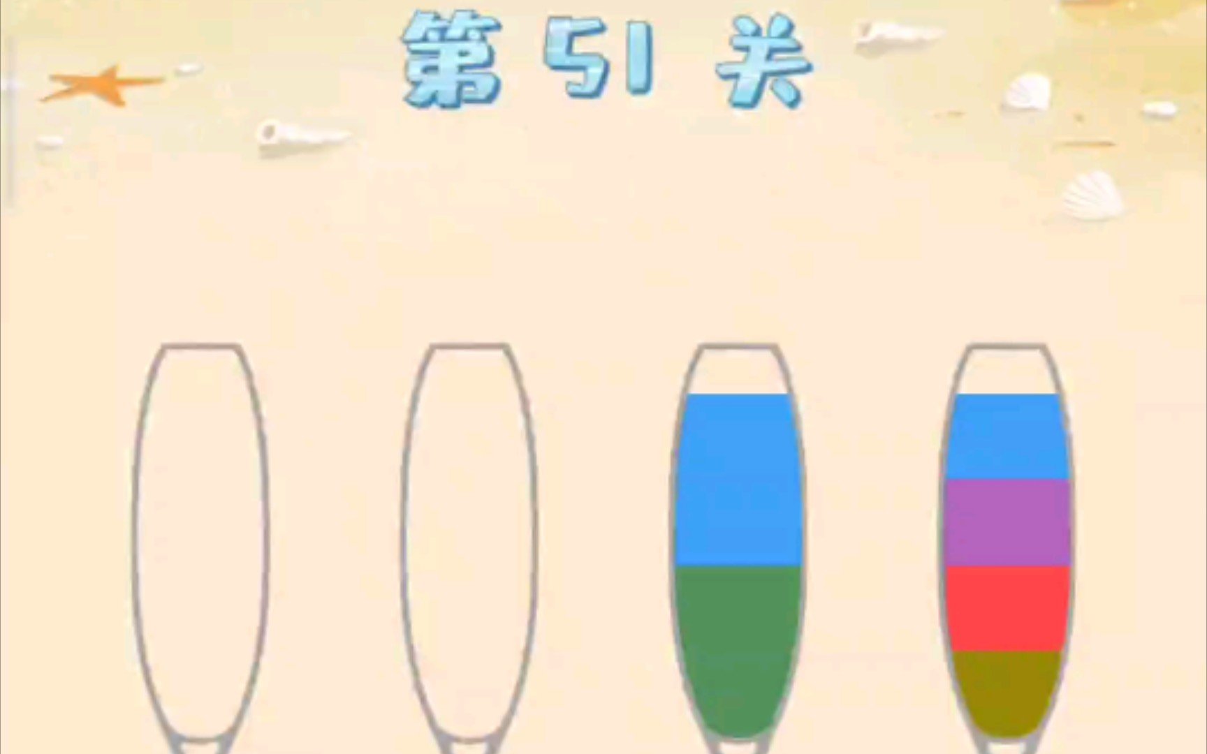 抖音水杯小游戏(5155关)哔哩哔哩bilibili