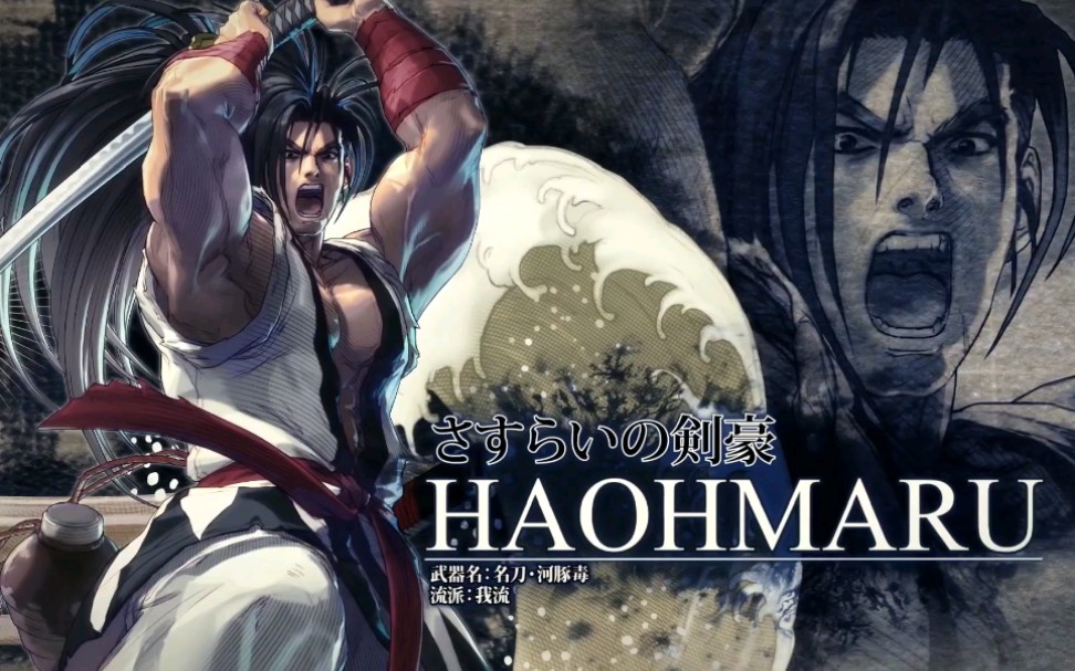 《灵魂能力6》dlc霸王丸紹介映像