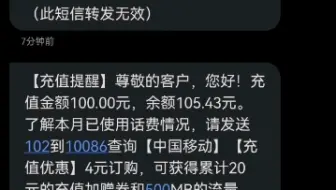 移动还能更无耻点吗