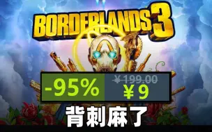 下载视频: 又是0.5折？！Steam版《无主3》终极背刺仅9 ，《生化4》《卧龙》等史低好价！