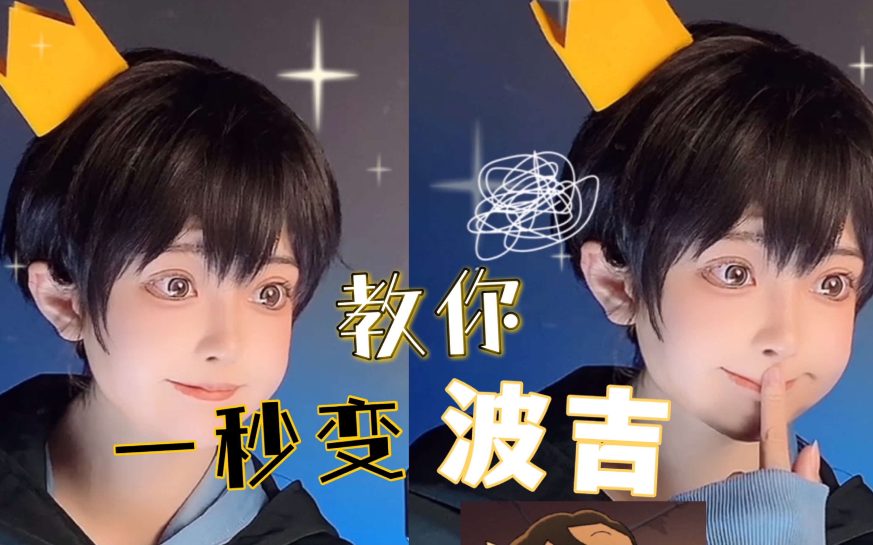 【念晚】国王排名 - 波吉cos_哔哩哔哩_bilibili