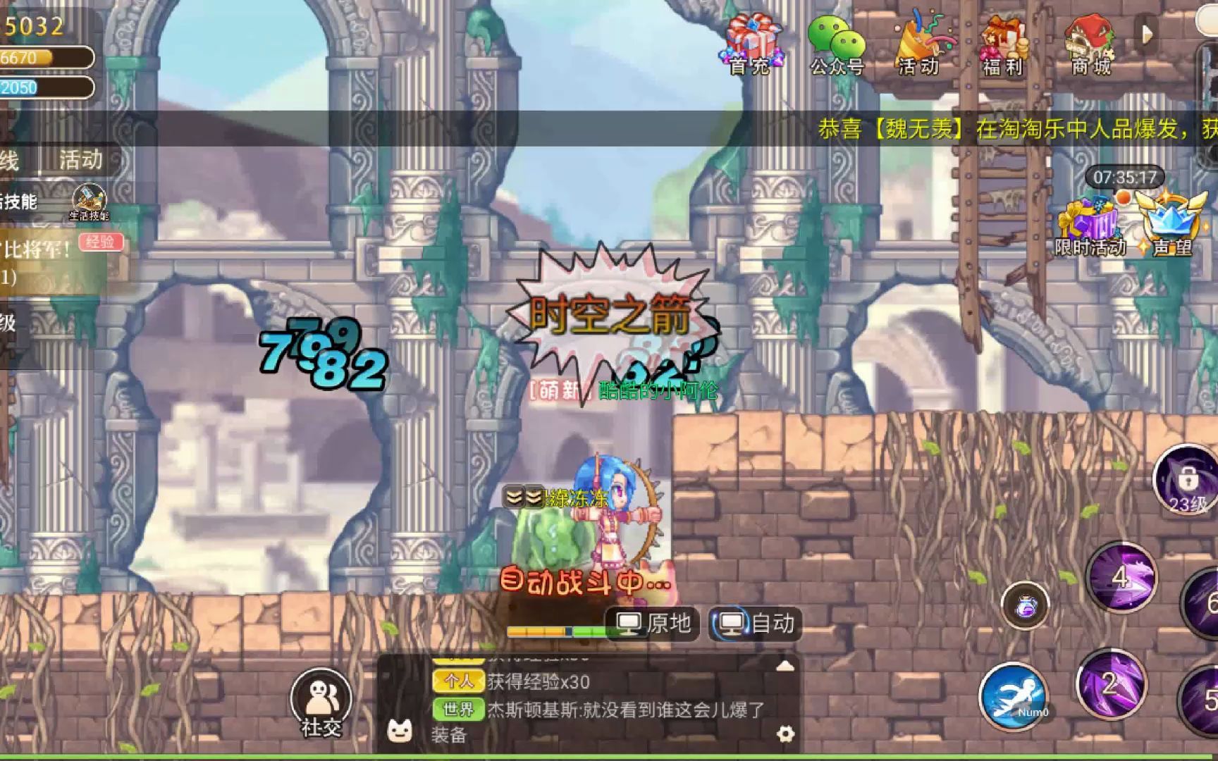 彩虹岛手游:游侠转双枪帅就完事了,清楚回忆