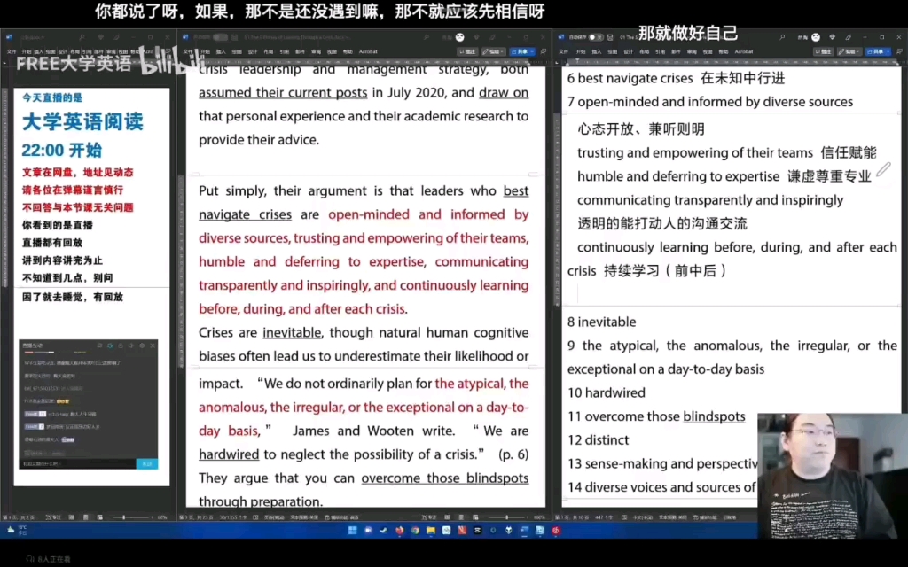 从高三听到大一,他教给我们的不只是英语知识,他真的太好了.前路未远,步履不停.哔哩哔哩bilibili