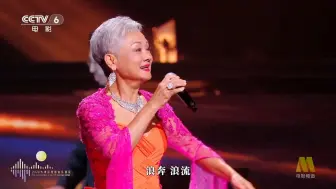 Télécharger la video: 【2024湾区升明月大湾区电影音乐晚会】歌曲《上海滩》 演唱：叶丽仪（中国香港）