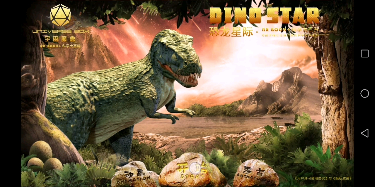 ar恐龙星际部分白垩纪恐龙