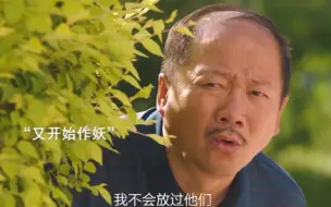 王小蒙终于支棱起来啦～怼的谢广坤哑口无言，谢广坤终于被全家嫌弃了！！！