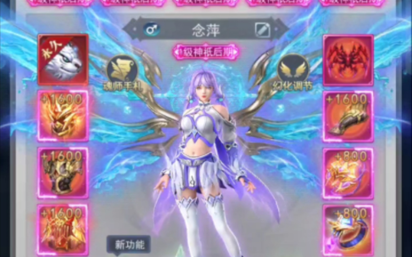 [图]【斗罗大陆H5】海神八翼/神战载录