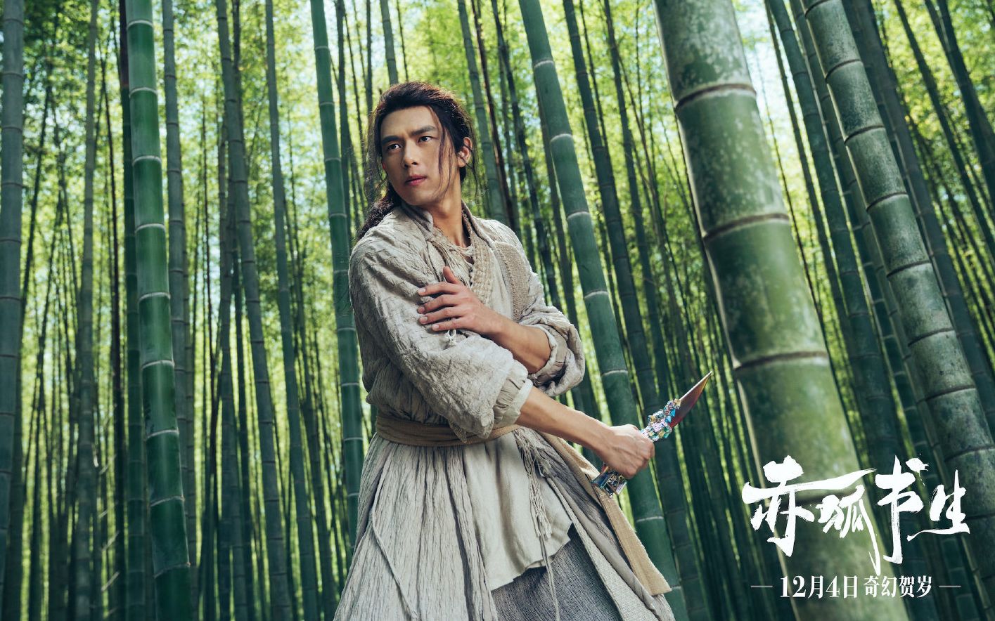 电影赤狐书生终极预告胡巴报幕萌翻了