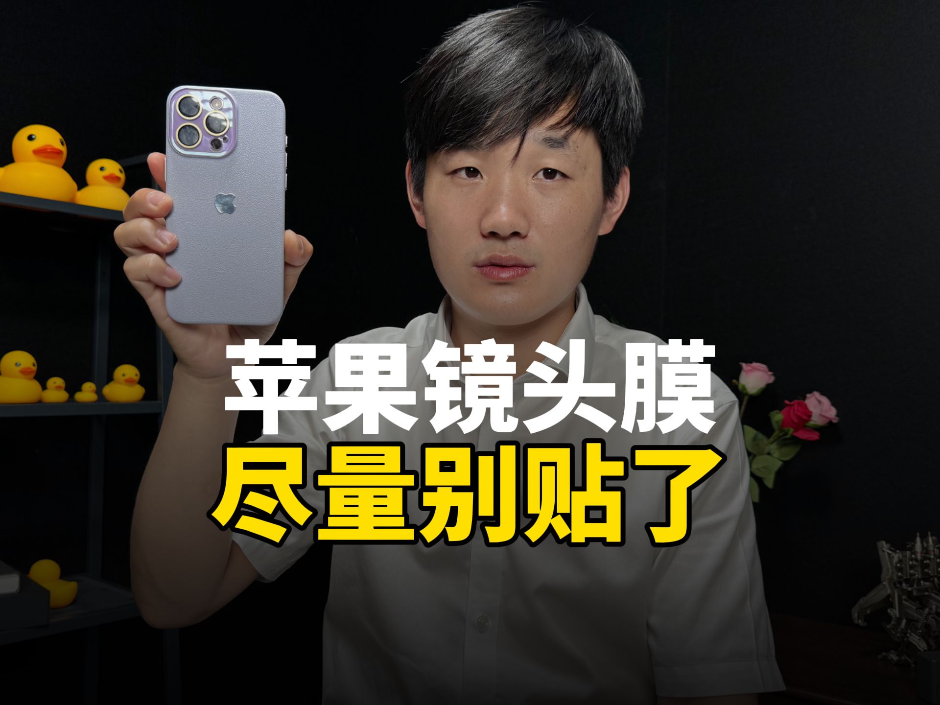 苹果镜头膜,尽量别贴了