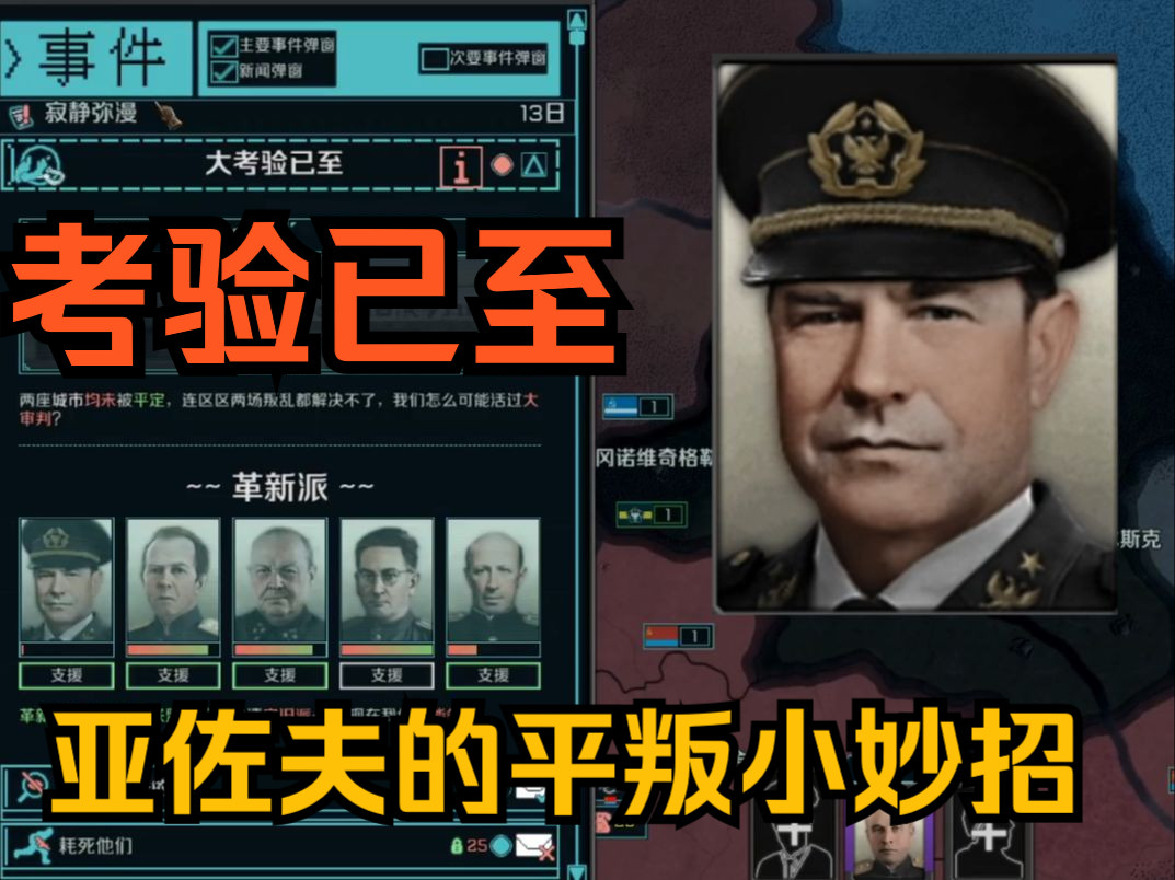 【钢4tno】大审判终将到来②考验已至