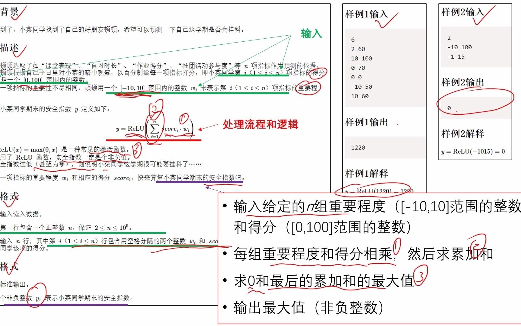 CCF CSP2020121,2真题七步法解题讲解哔哩哔哩bilibili