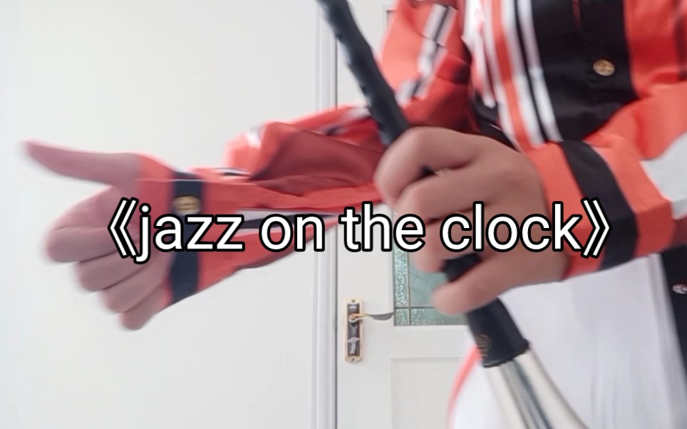 [图]《jazz on the clock》唢呐版整活向，爱他（们）就演奏！