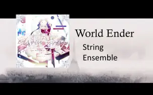 Descargar video: 【小提琴/Arcaea】震撼的 World Ender 弦乐合奏改编！