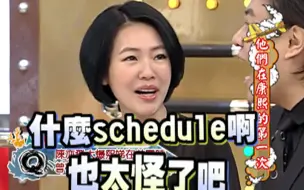 Video herunterladen: 女星日本综艺圈走红小s超羡慕【康熙来了】