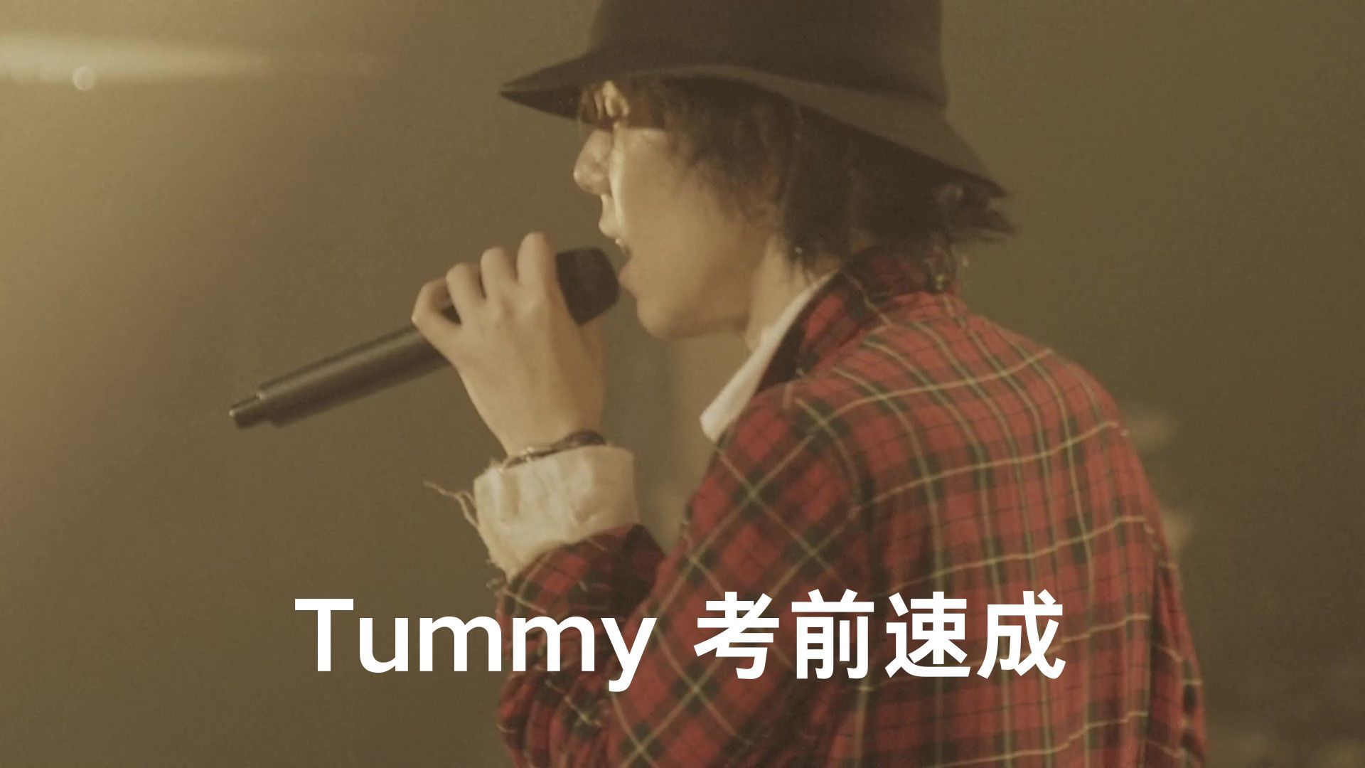radwimps演唱会考前冲刺:tummy