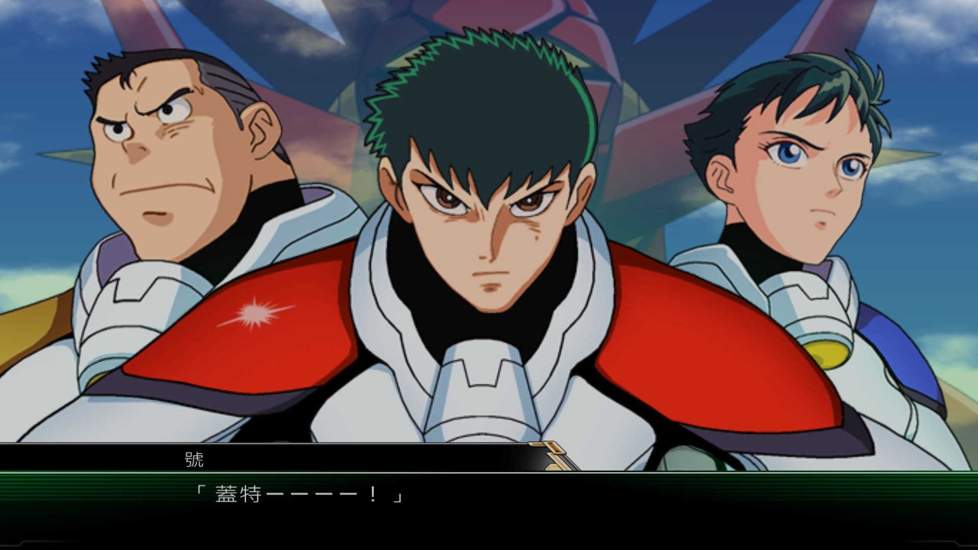 【机战v/40话 驶向星海】复活的早乙女博士!真盖塔飞龙叁上!