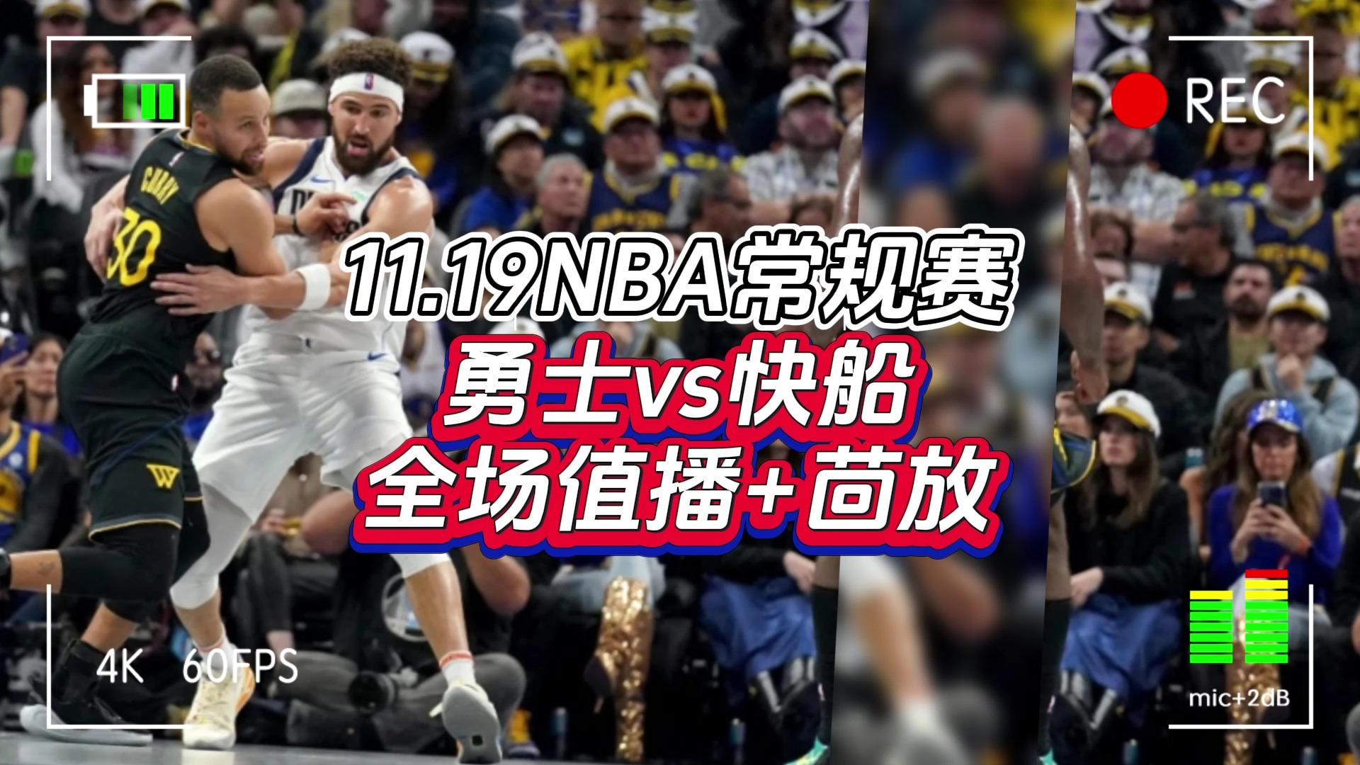 2024NBA常规赛直播:勇士vs快船回放(中文高清)免费在线视频哔哩哔哩bilibili